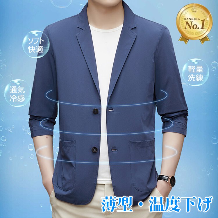 メンズ薄手冷感ジャケット 