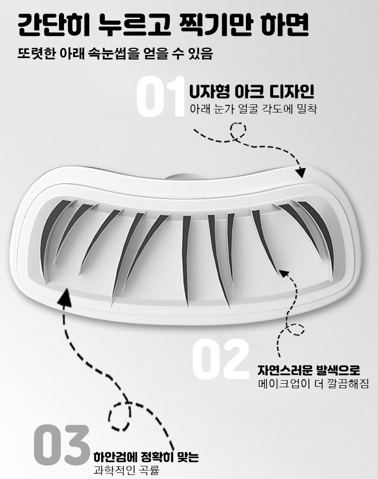 듀얼 팁 아래 속눈썹 스탬프 아이라이너