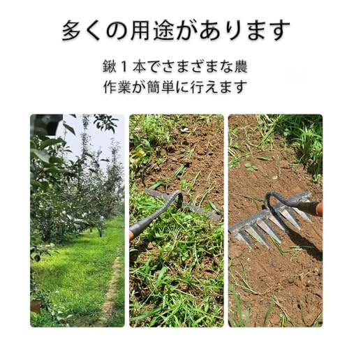 草むしり用鍬と耙のセット耕運作業の便利な農具