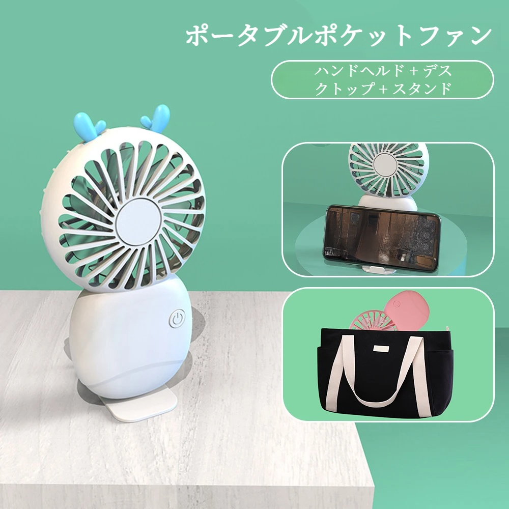 漫画ミニポケットファン 夏用静音ハンドヘルド扇風機 スタンドミニ扇風機