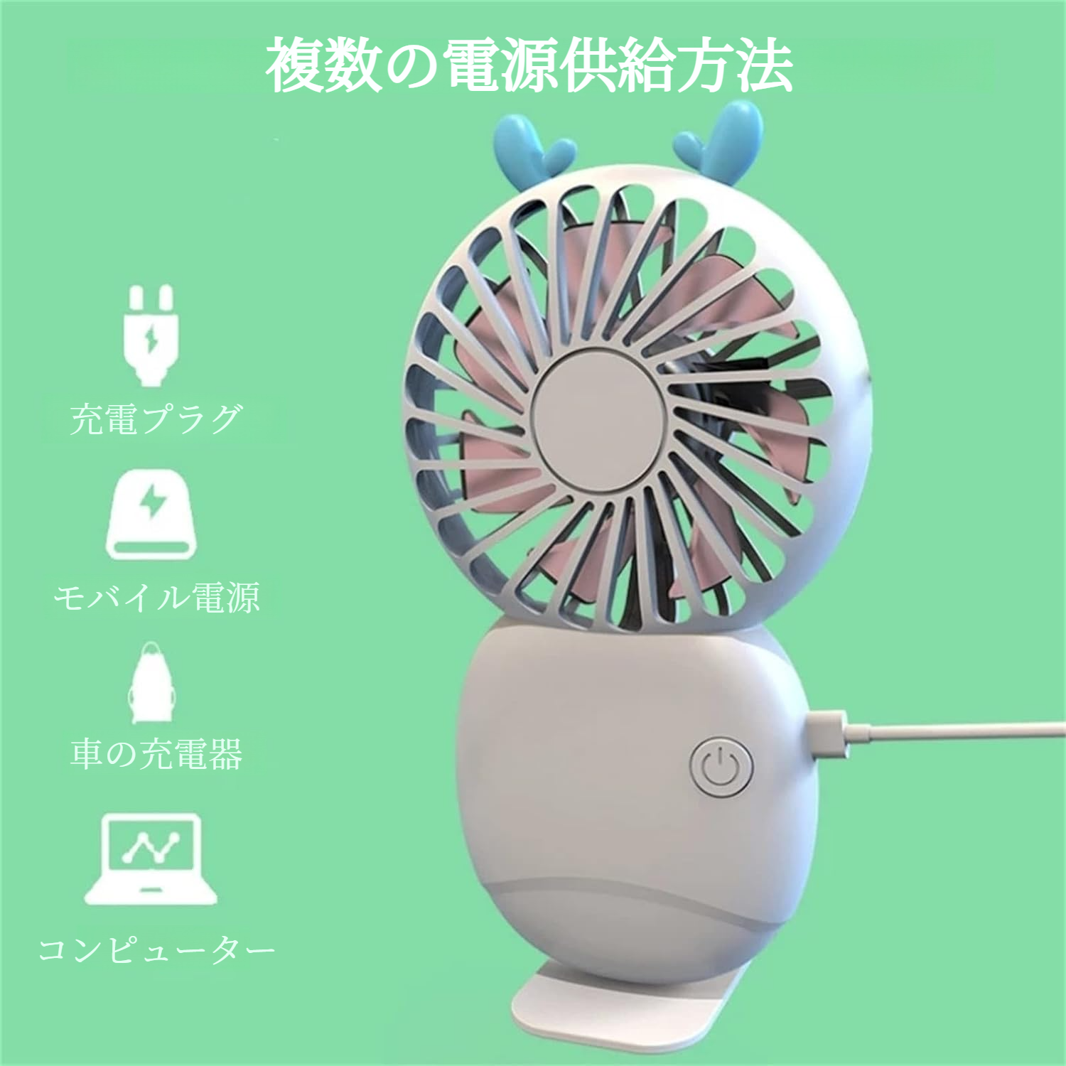 漫画ミニポケットファン 夏用静音ハンドヘルド扇風機 スタンドミニ扇風機