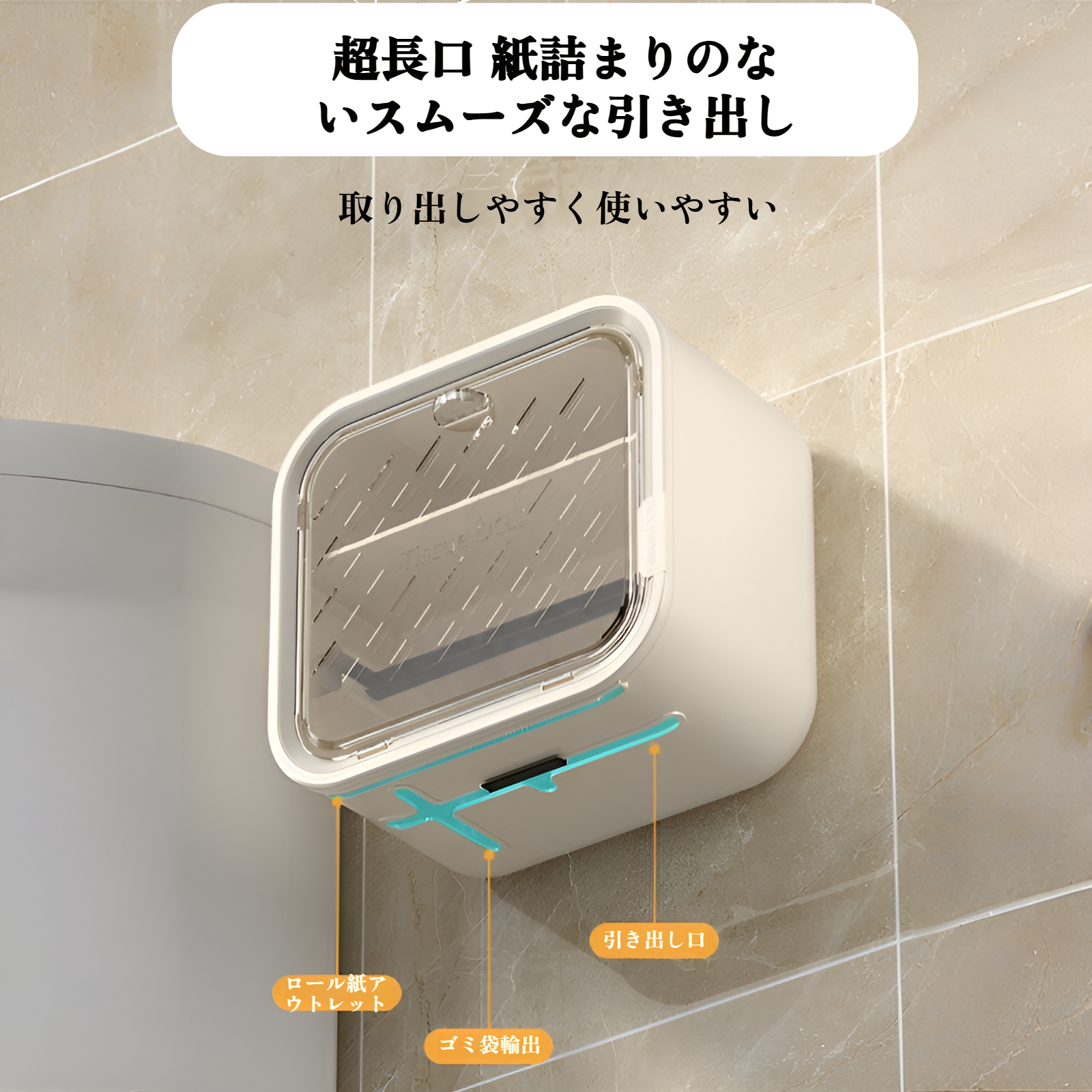 簡単設置のトイレットペーパーホルダー