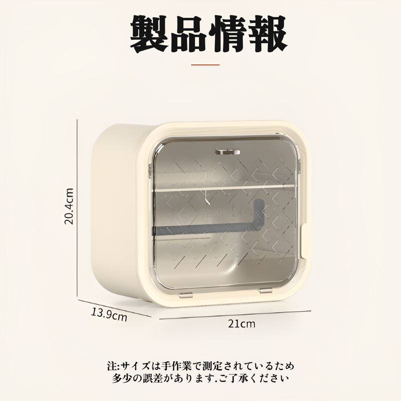 トイレットペーパーボックス、トイレットペーパーボックス、ティッシュホルダー、多機能収納ラック、ペーパーボックス、生理用ナプキン収納ボックス