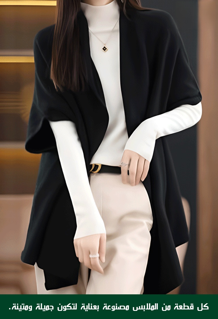 معطف شال من الصوف الكامل 