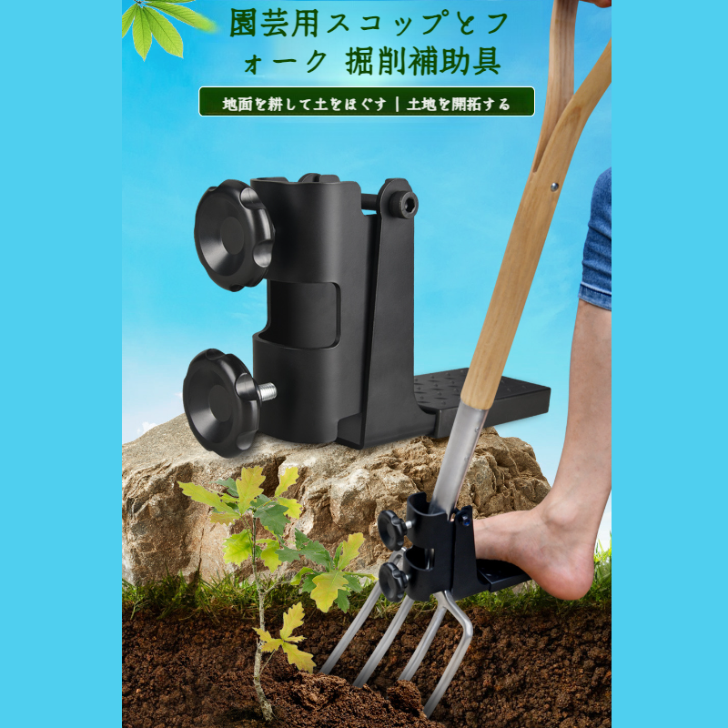 農業用大旋回補助装置 ショベルランド・ターニング シャベル 農業用深層回転補助キット