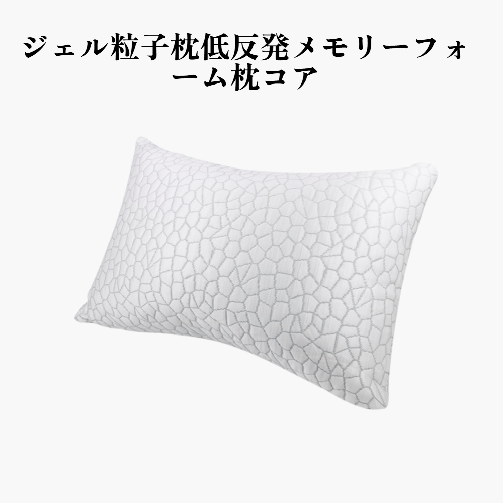 低反発枕
