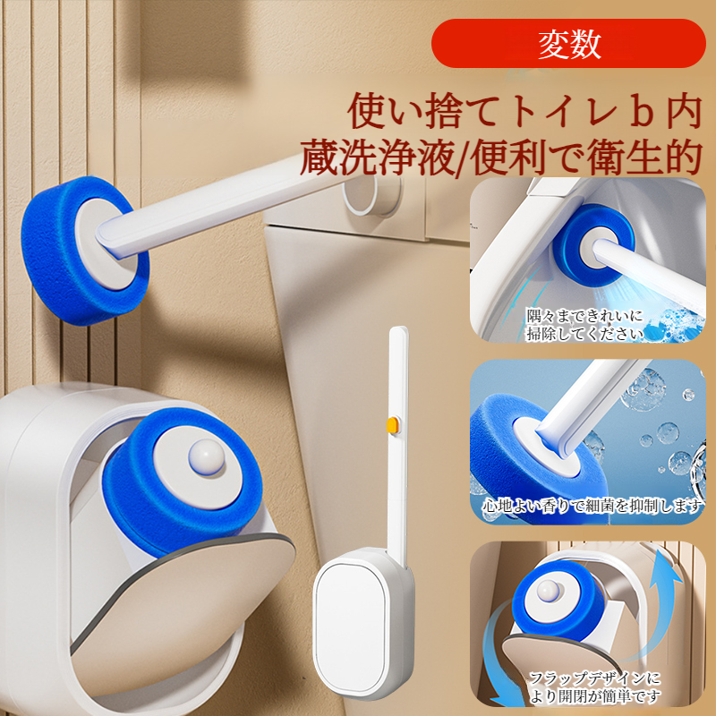 家庭用トイレブラシ 使い捨て交換ヘッド 行き止まりのないバスルームクリーニング ノーパンチトイレブラシ
