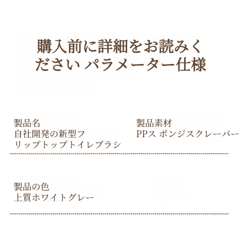 家庭用トイレブラシ 使い捨て交換ヘッド 行き止まりのないバスルームクリーニング ノーパンチトイレブラシ