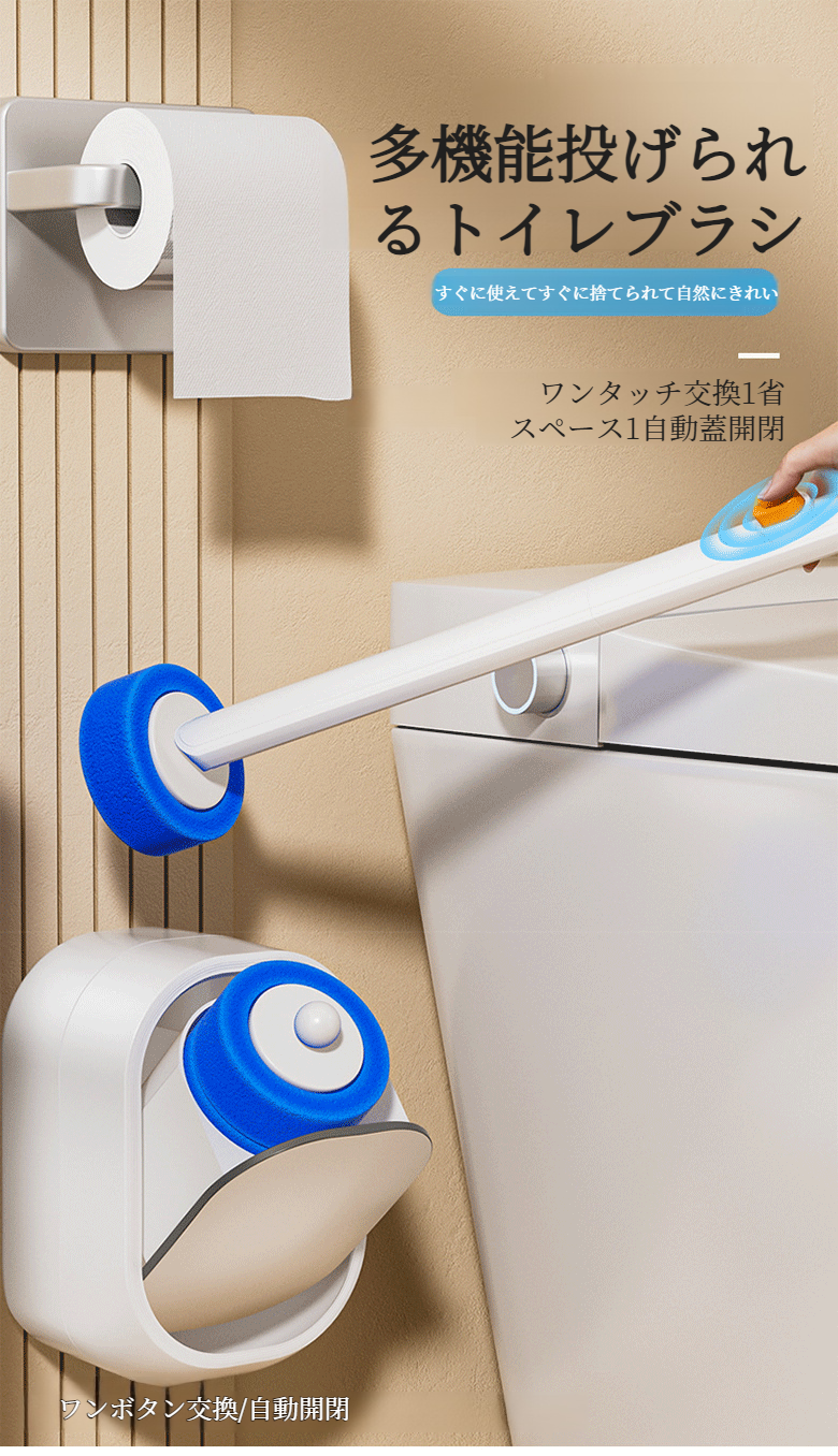 ノーパンチ設置型トイレブラシの壁掛けイメージ