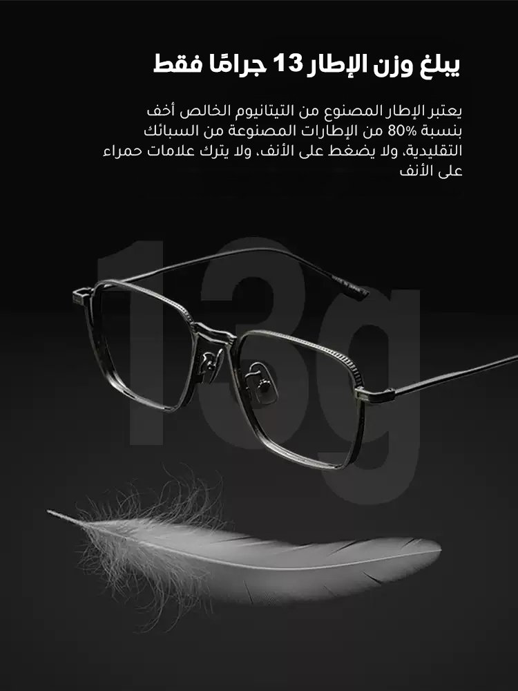 نظارات قصر نظر متغيرة اللون ومضادة للضوء الأزرق من التيتانيوم