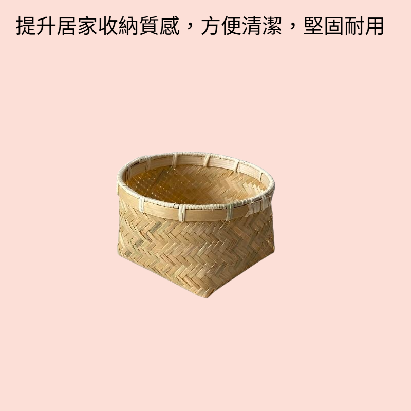 田園風手工竹編方形茶點水果乾零食收納籃