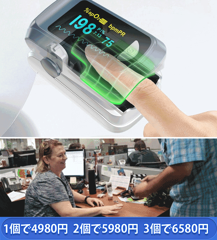 クリップ式パルスオキシメーター