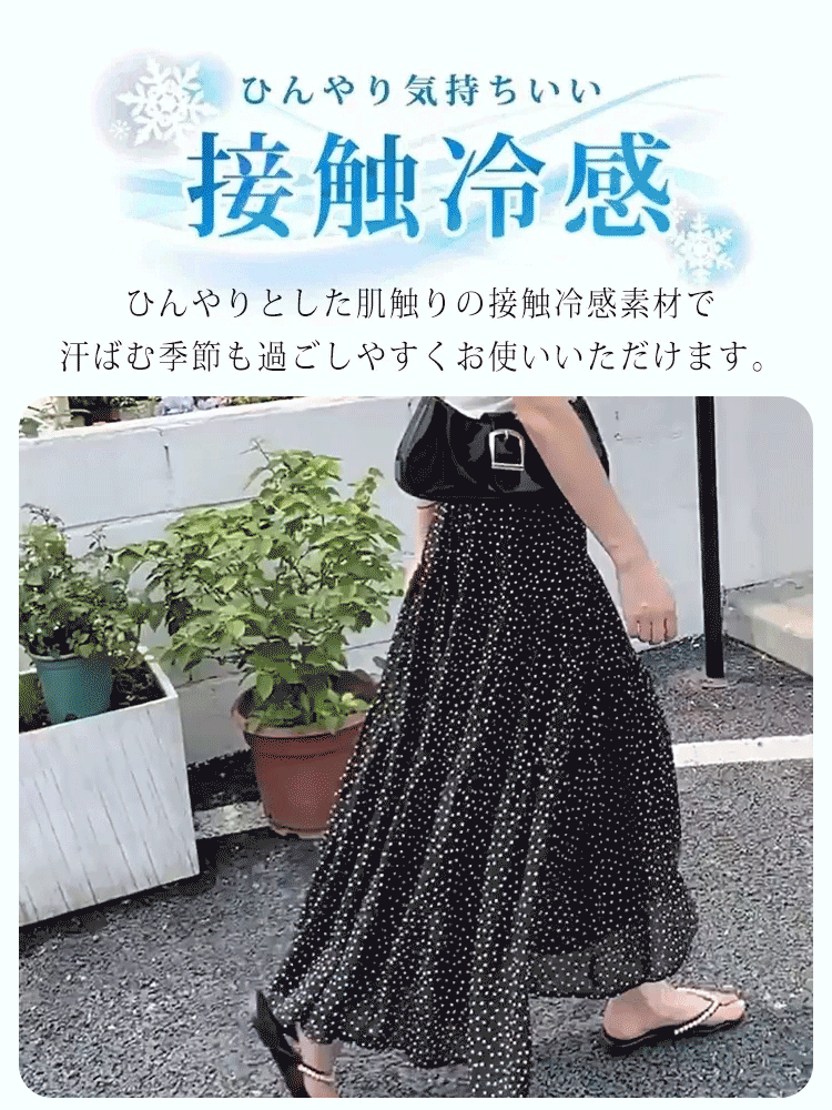ドット柄ケーキスカート