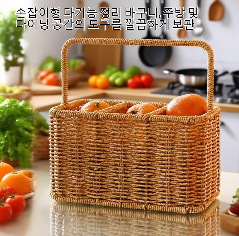거실 인테리어에 활용된 등나무 정리 광주리