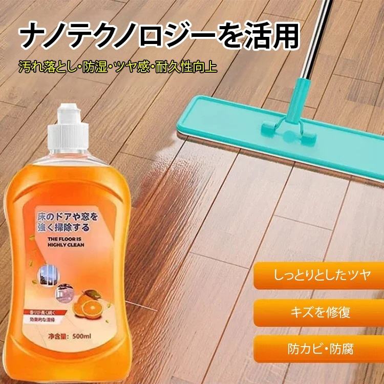 多機能フロアクリーナー