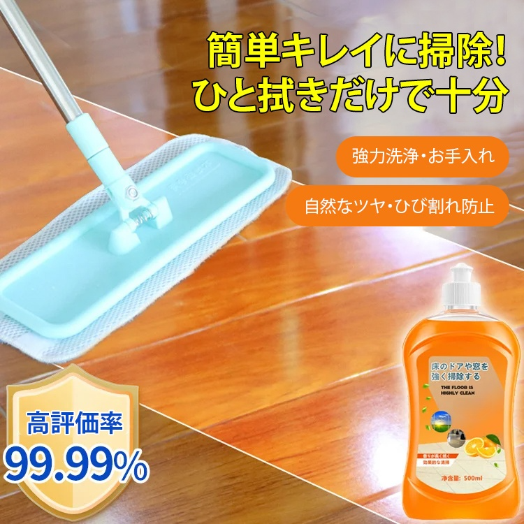 多機能フロアクリーナー