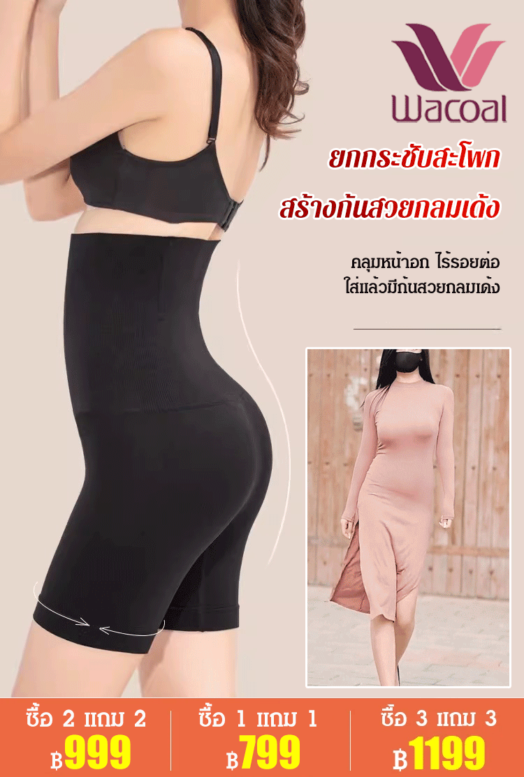 กางเกงกระชับสัดส่วน เก็บพุง สำหรับฟื้นฟูรูปร่างหลังคลอด