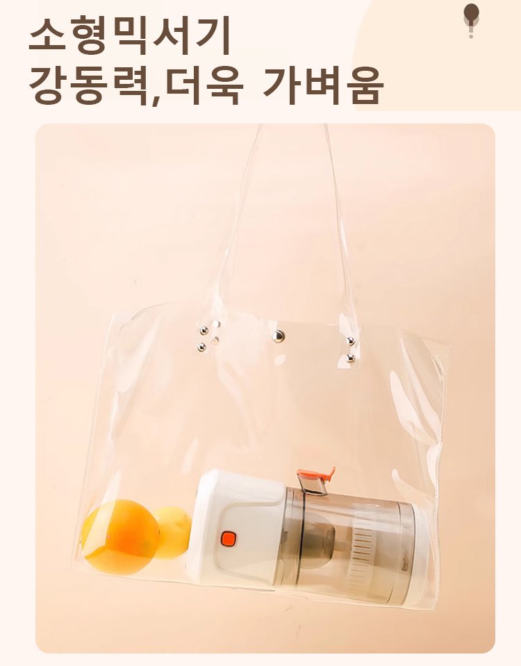 전기 휴대용 주스 믹서기