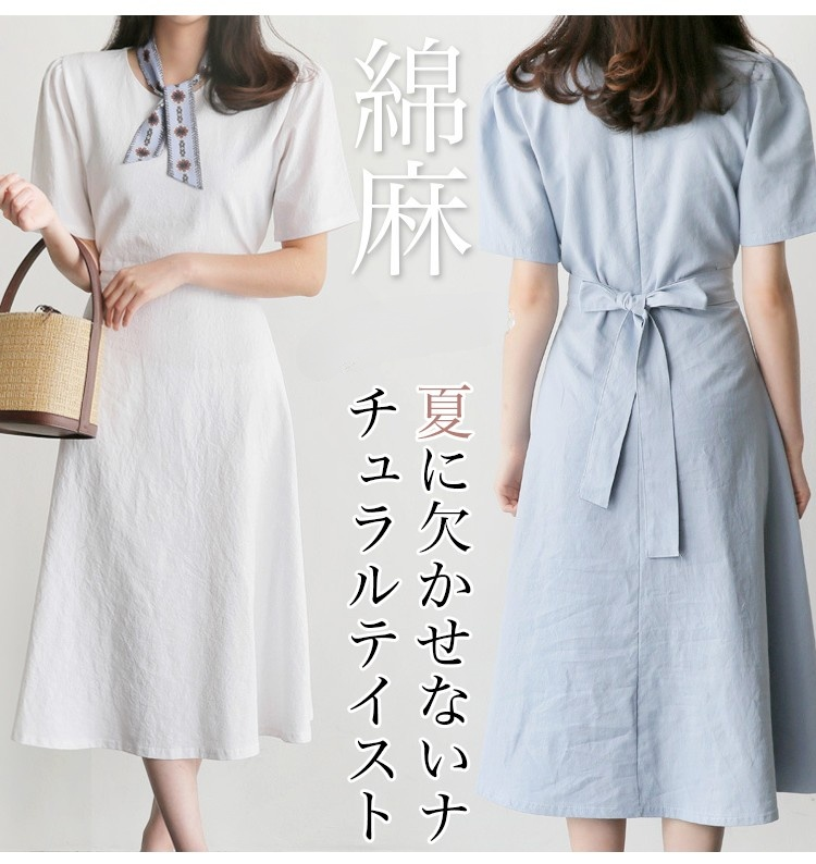 綿麻ワンピース全体写真