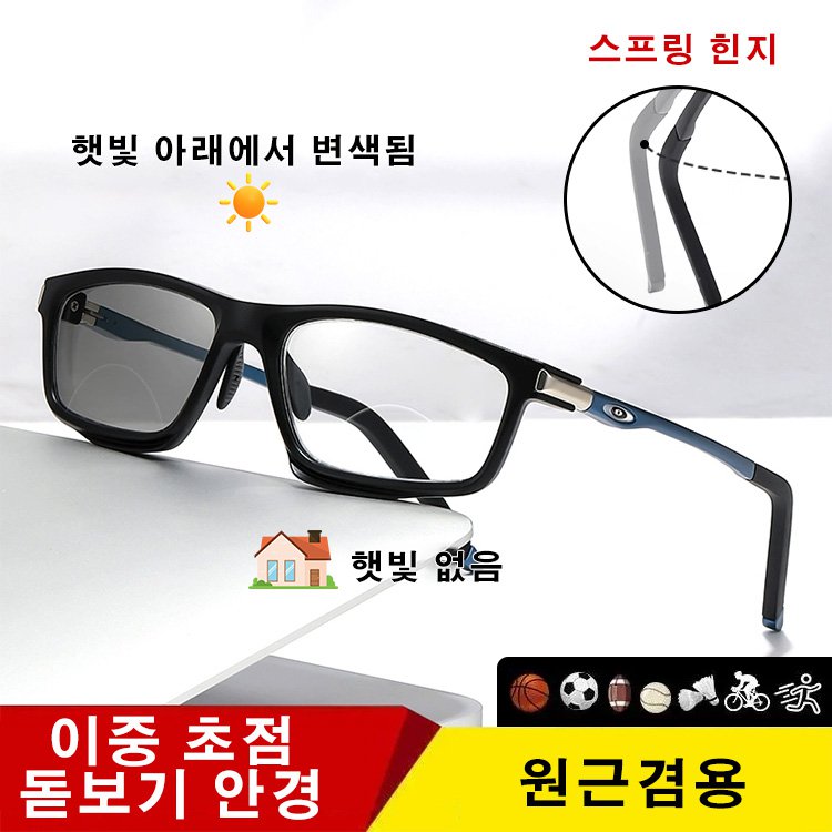 Eterlens 스포츠 이중 변색 원근겸용 논슬립 돋보기 안경