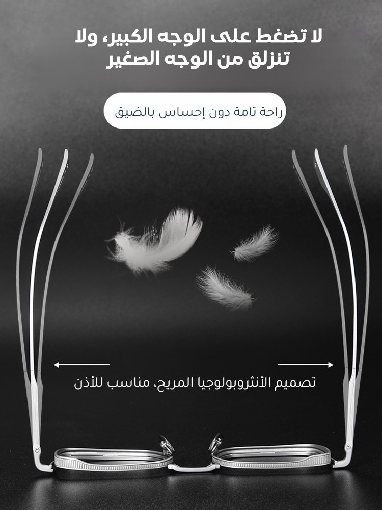 نظارة قراءة مقاومة للضوء الأزرق ذات عدسة تقدُّمية متعددة البؤر ومتغيرة اللون وإطار من سبائك التيتاني