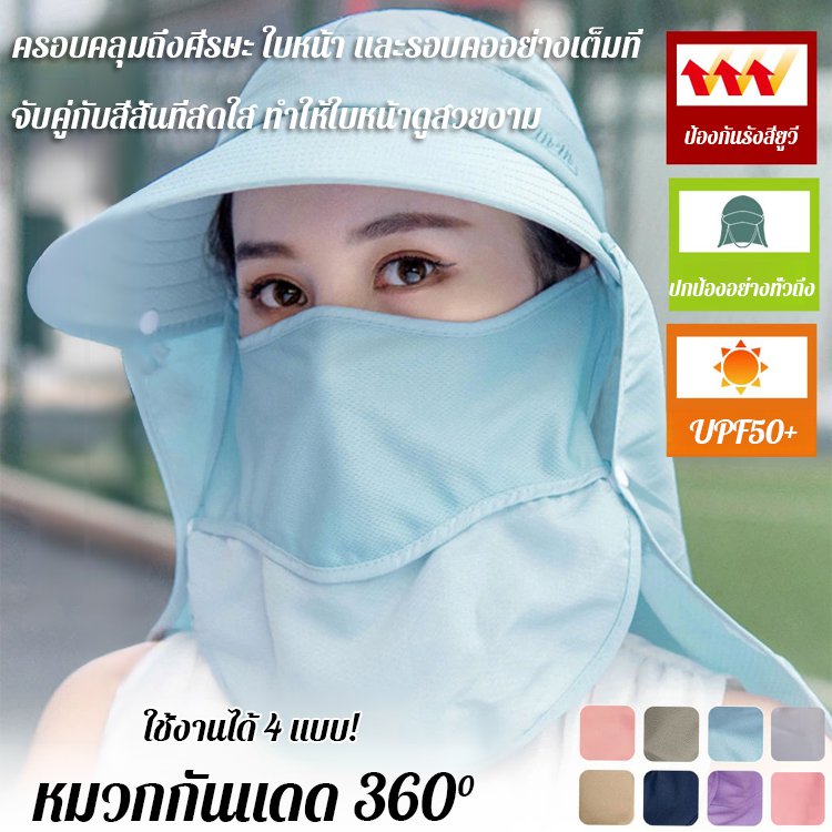 หมวกกันแดดแบบสองชั้นสำหรับกลางแจ้ง