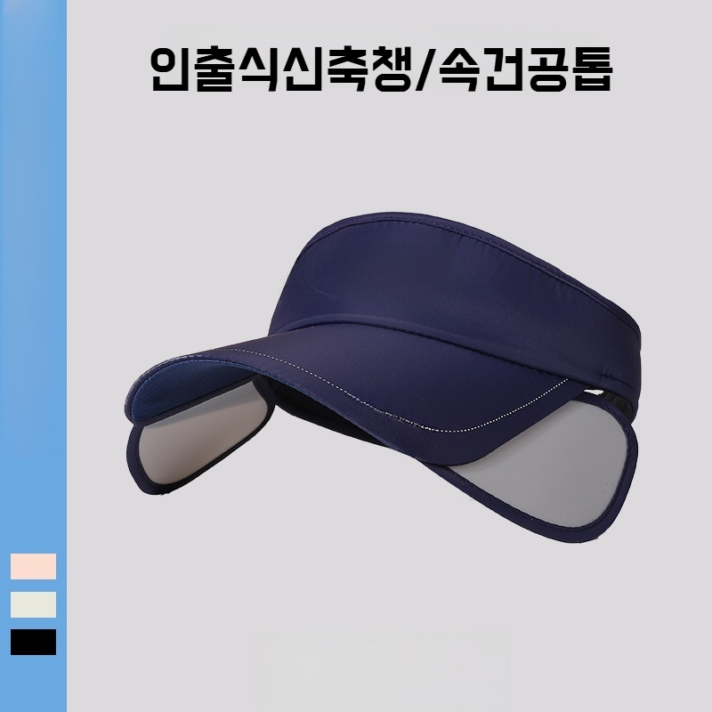 자외선 차단 기능성 페이스 커버 근접 사진