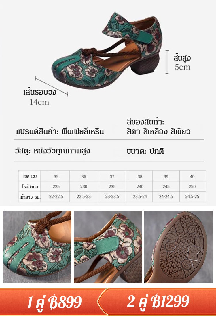 รองเท้าส้นกลางหนังวัวนุ่ม ไม่เมื่อยเท้า