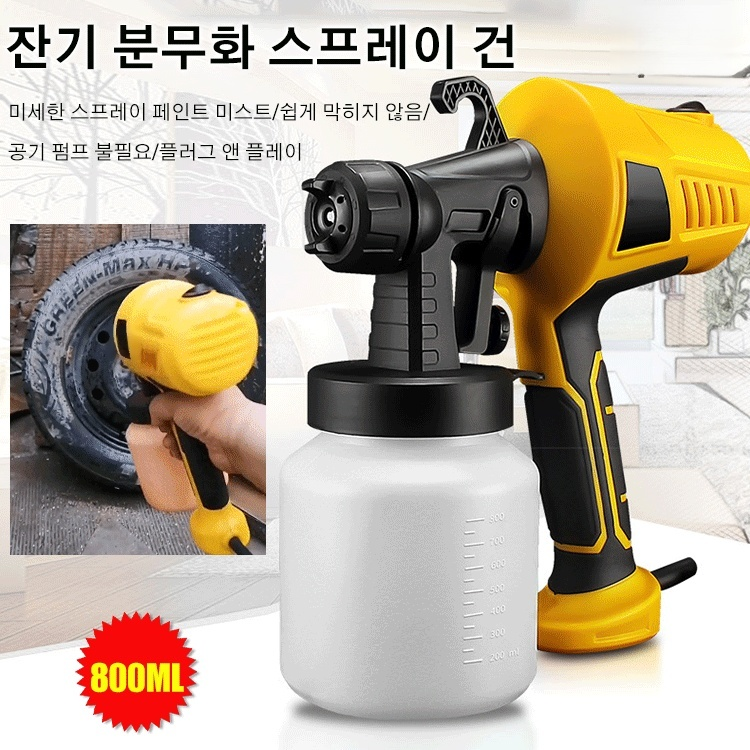 휴대용 자동 고압 페인트 스프레이 건