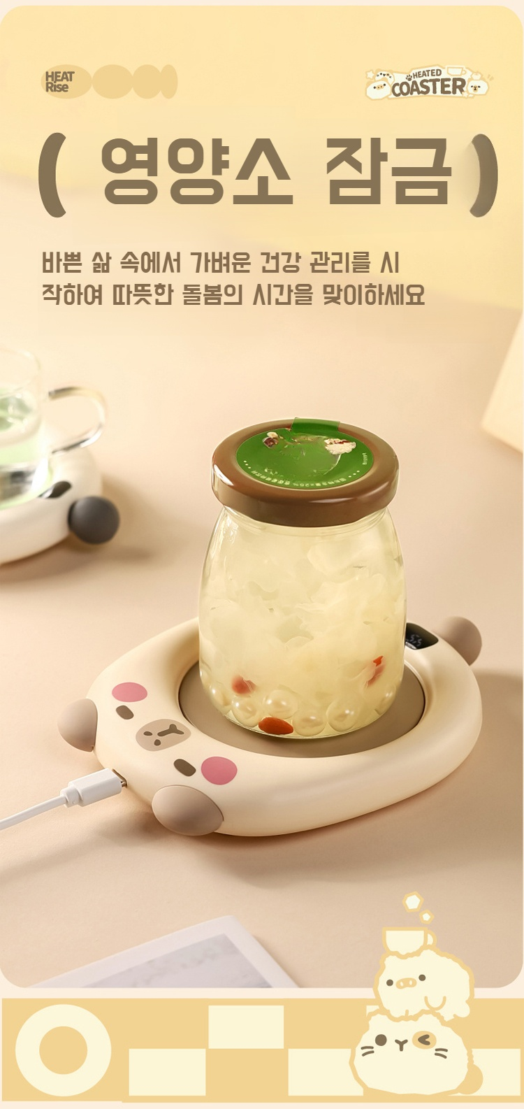 귀여운 돼지 디자인의 보온 컵받침