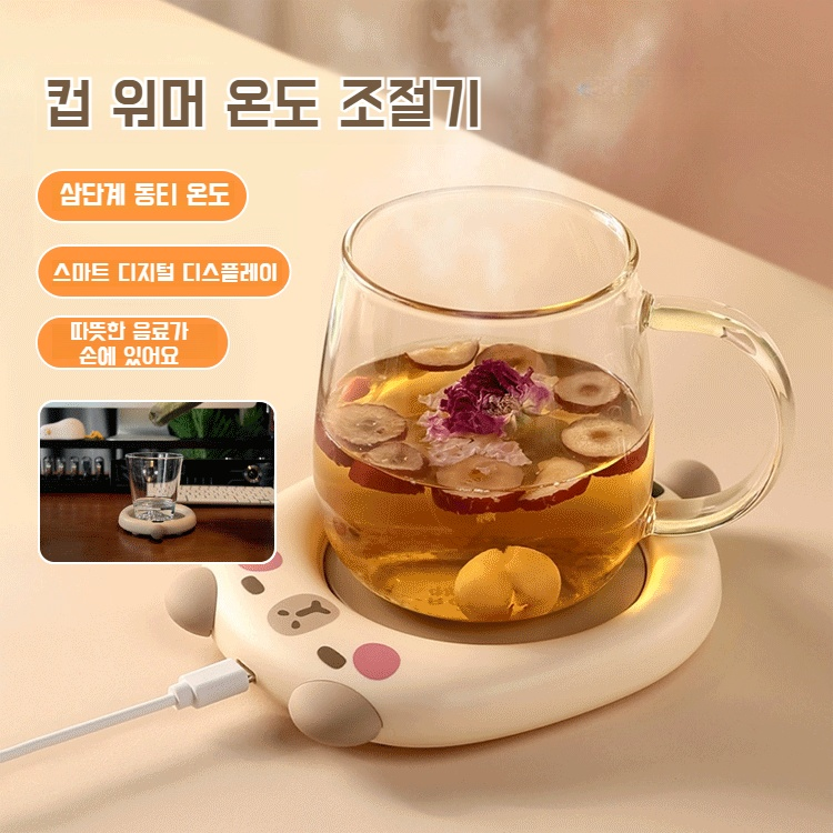 돼지 스마트 보온컵받침 항온컵 카피 우유뚱달 스마트 항온화차컵받침