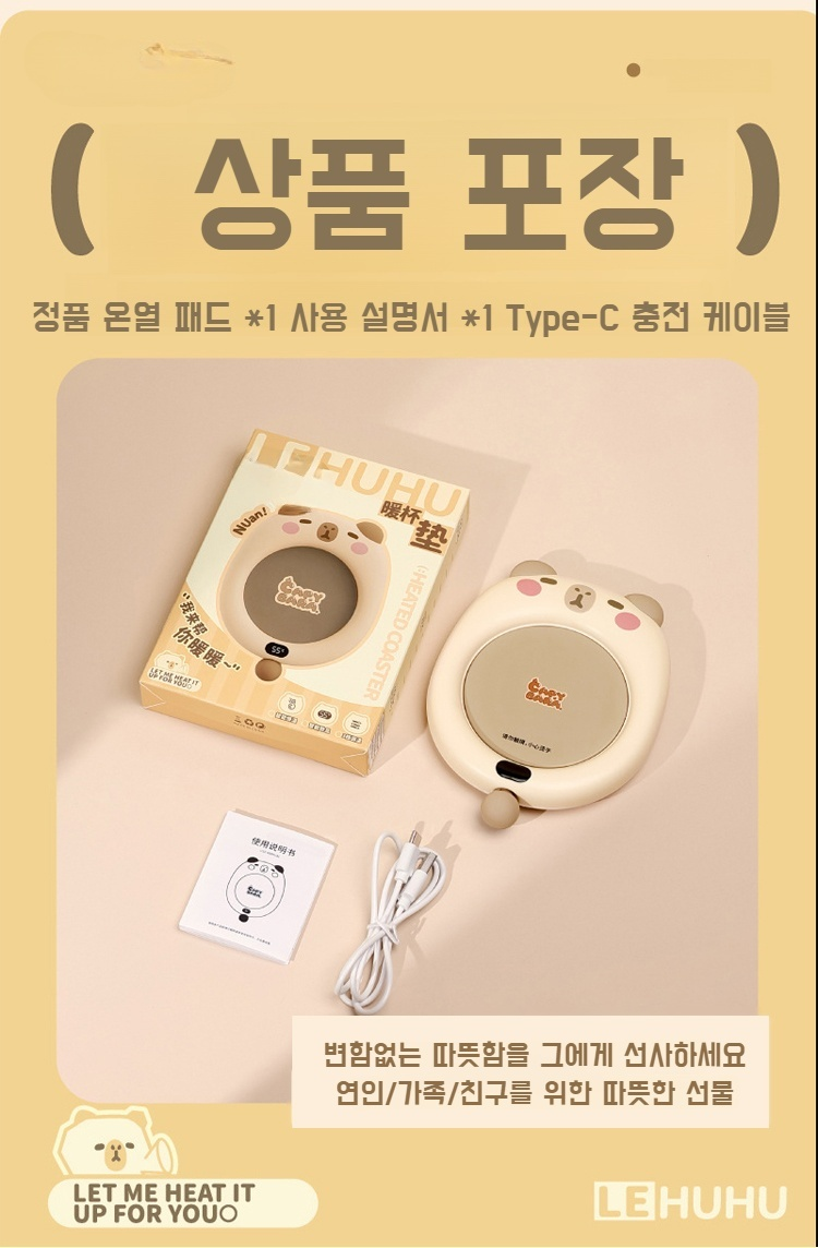 돼지 보온컵받침 패키지 및 구성품 사진