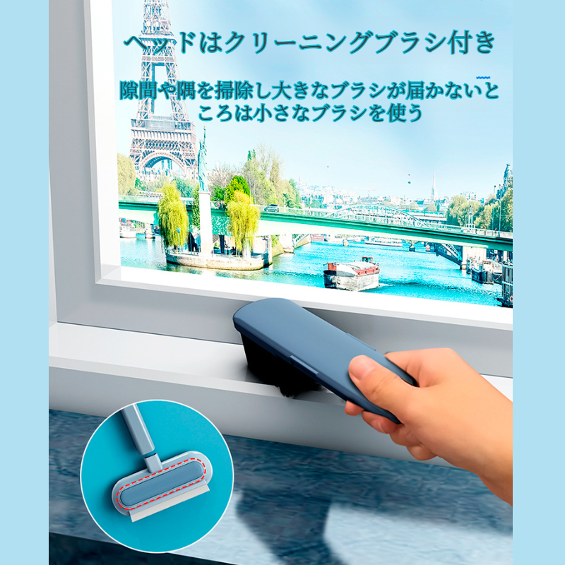 家庭用窓クリーナー 窓拭き用掃除道具 両面ブラシ スクリーンブラシ 高層ガラスワイパー