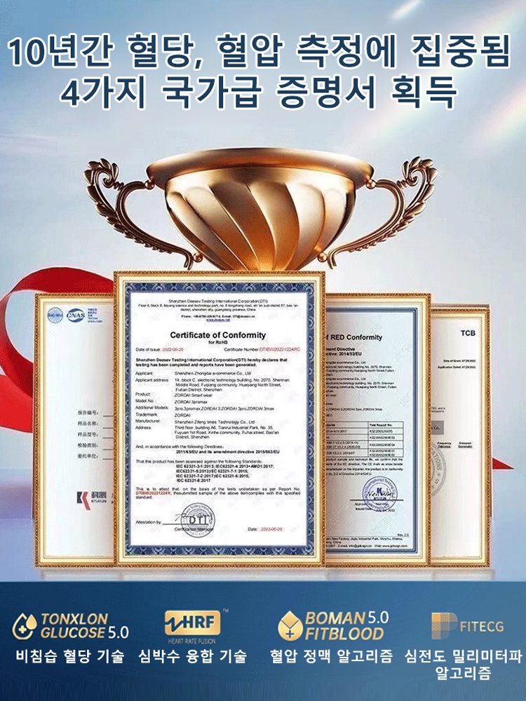 다기능 스마트워치