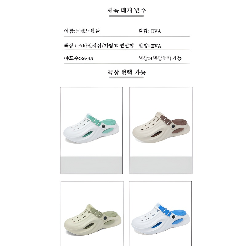 아웃도어 동굴화 통굽 미끄럼 방지 여성 여름 아웃도어 슬리퍼 똥 밟기 아웃도어 슬리퍼