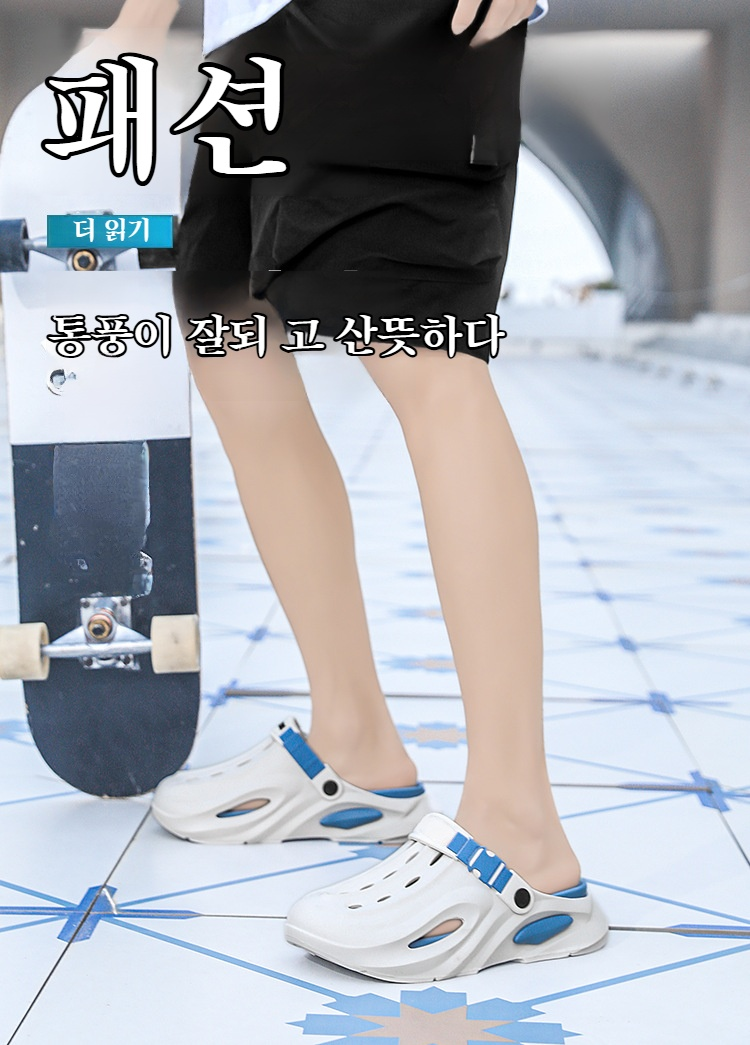 여성 아웃도어 동굴화 통굽 슬리퍼 전체 이미지