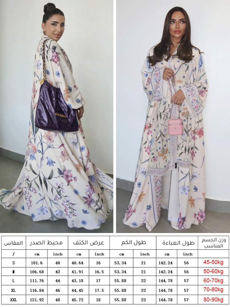 طقم رداء مفتوح مزين بطباعة وحجاب من قطعتين