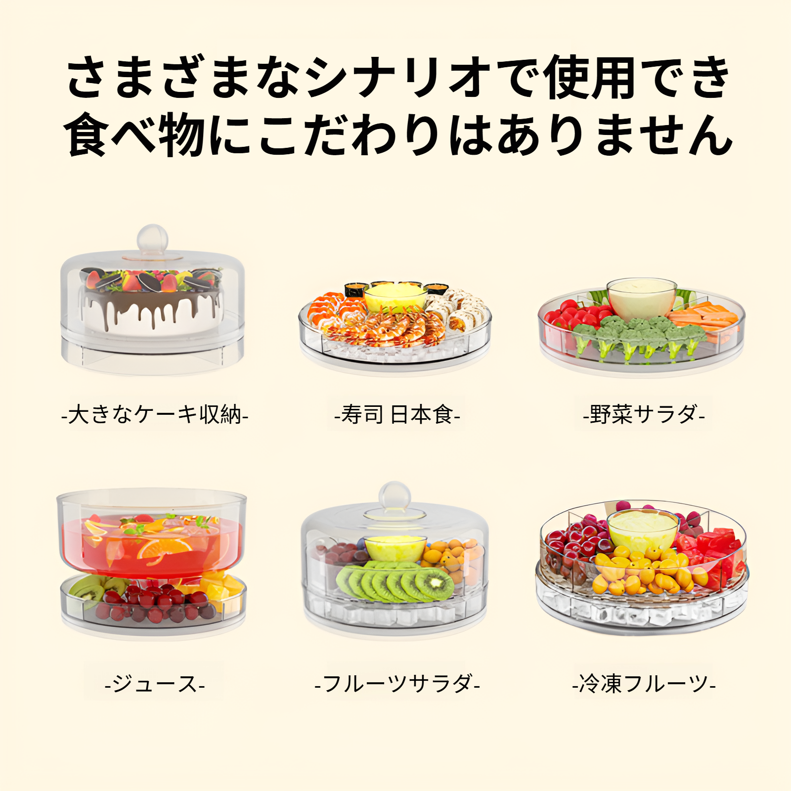 屋外用アイス4グリッド食品グレード収納ボックスフルーツと野菜サラダケーキプレート多機能回転収納ボックス