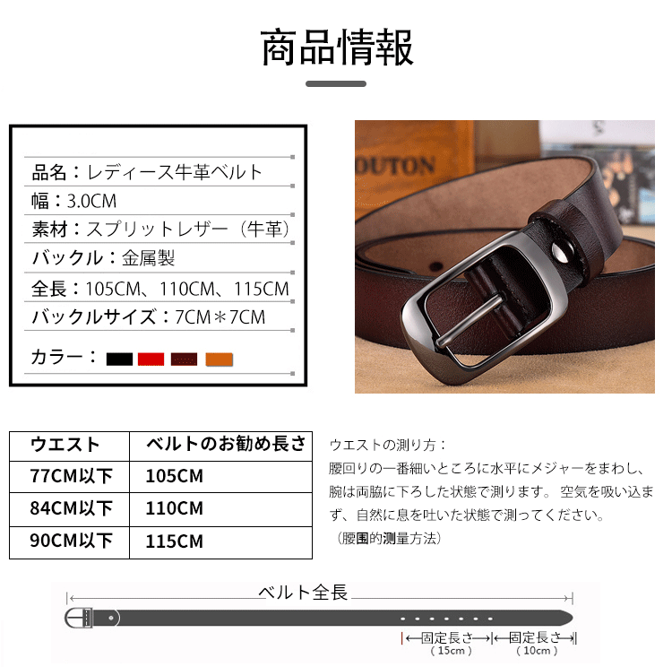 メンズファッションにぴったりの牛革ベルト