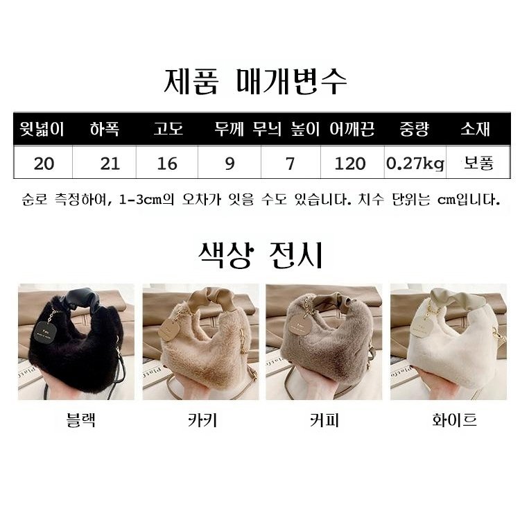 크림 뽀글이 작은 토트백