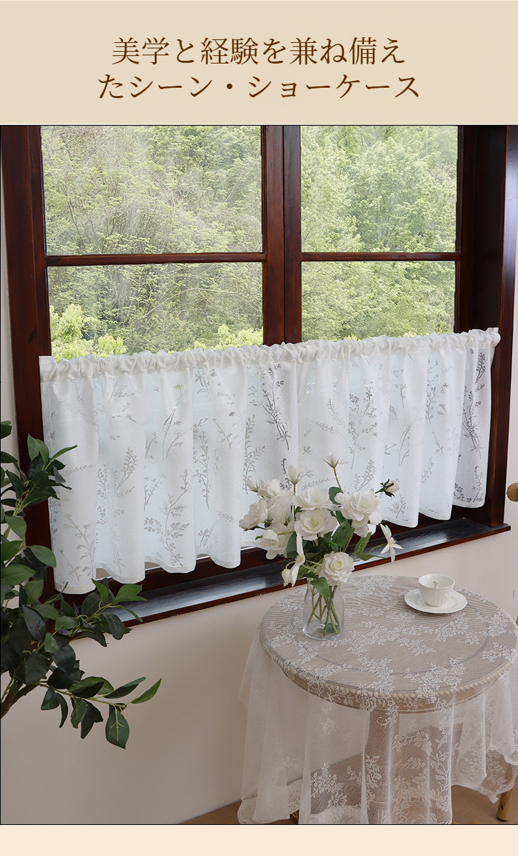 おしゃれな田園風カーテンの装飾例