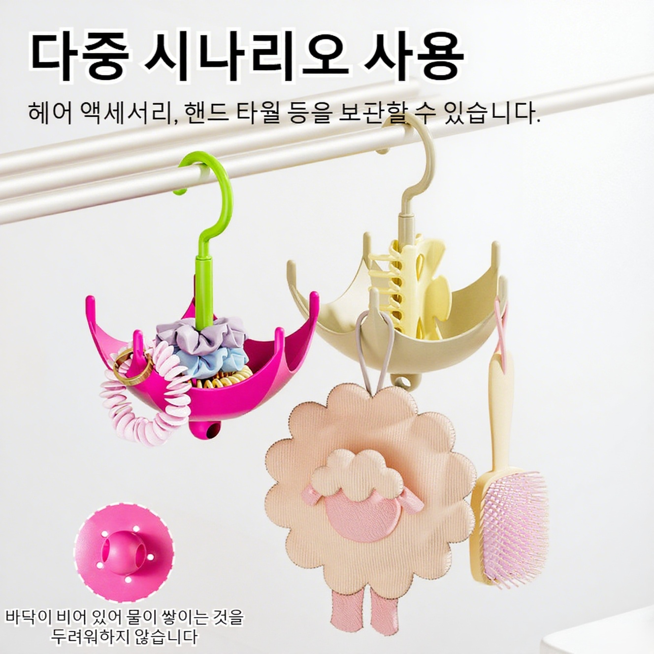 다용도 모자 걸이로 야구모자 정리하는 모습