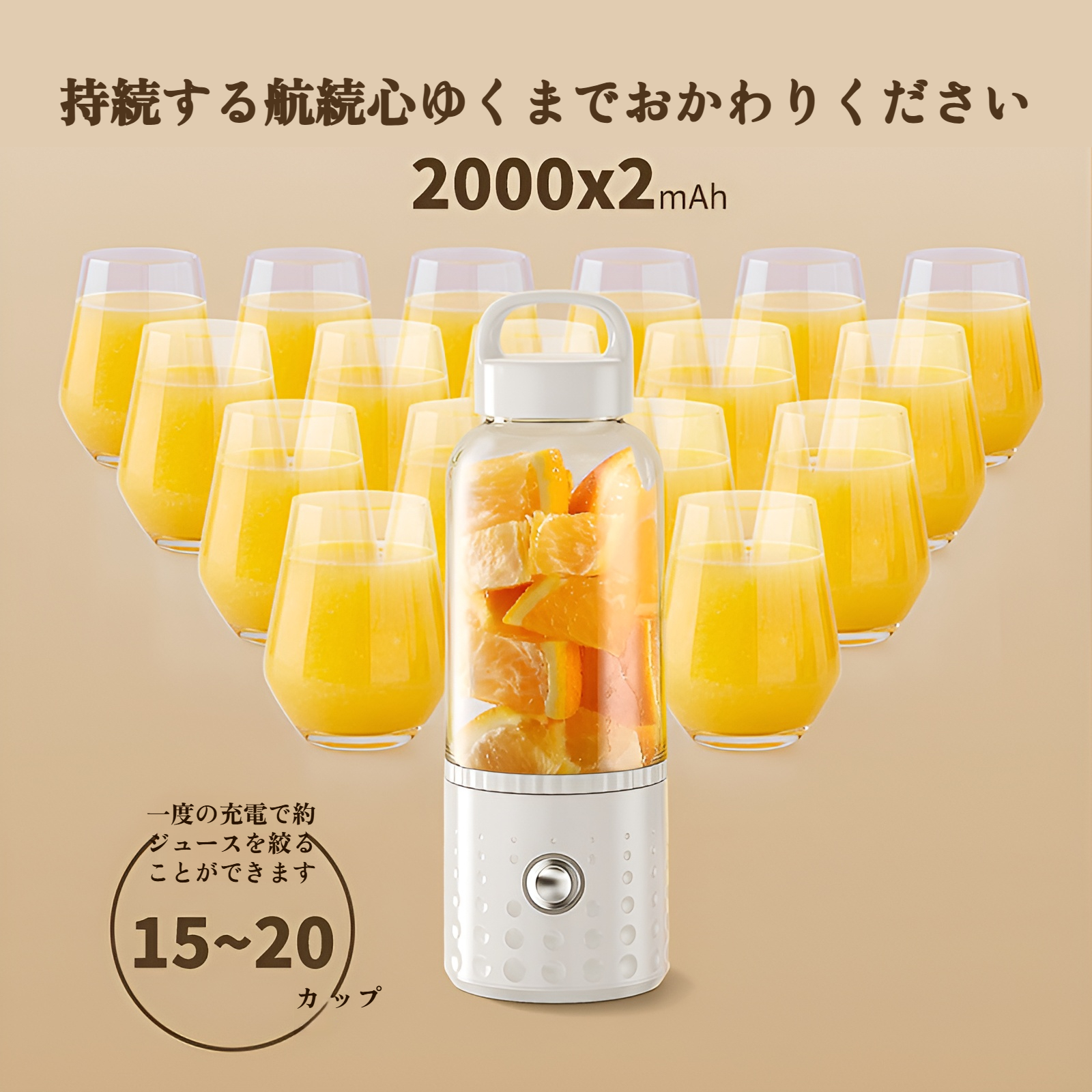 電動ジューサーカップ付きポータブルジューサー、小型家庭用全自動フルーツジューサー