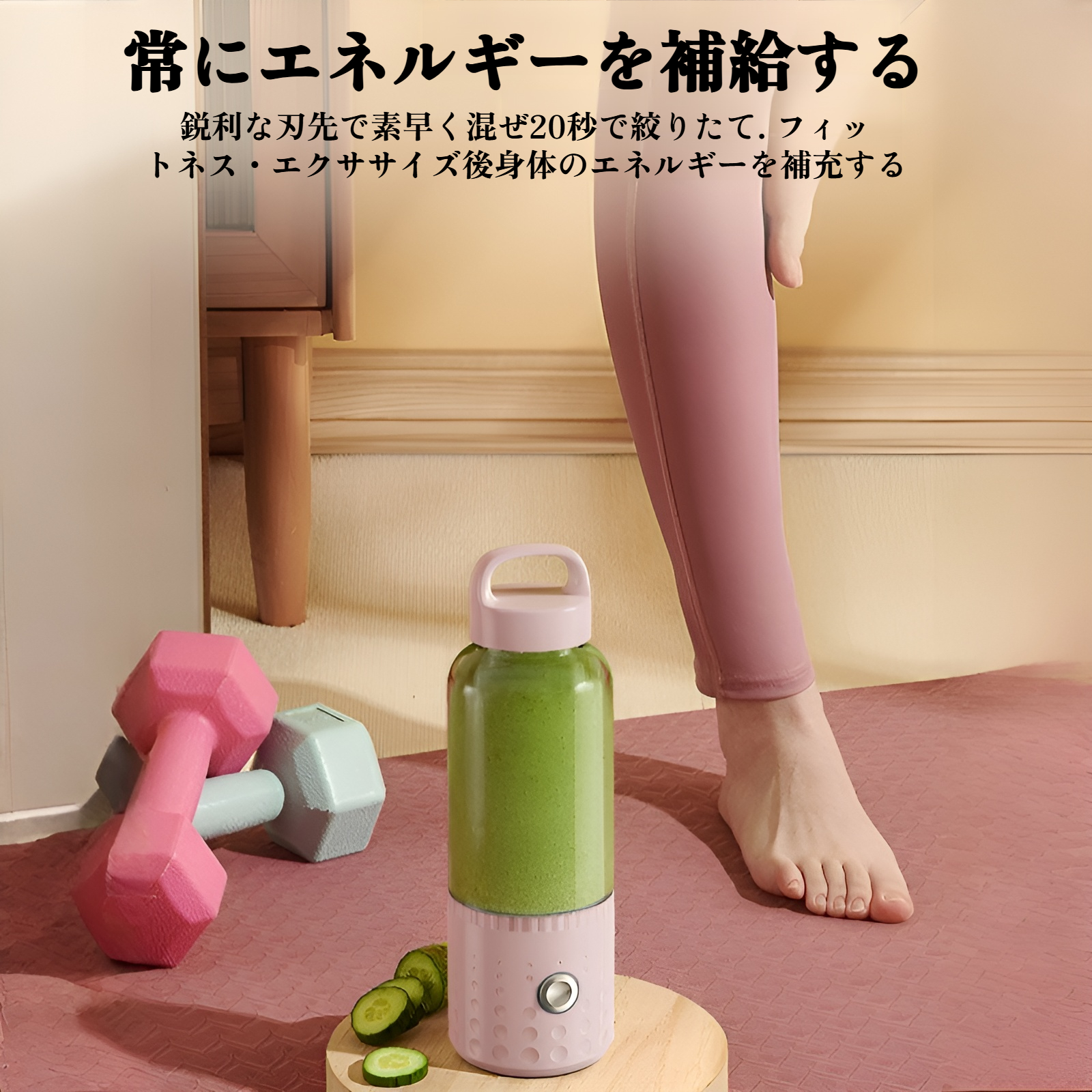 キッチンに置ける小型ジューサーのデザイン