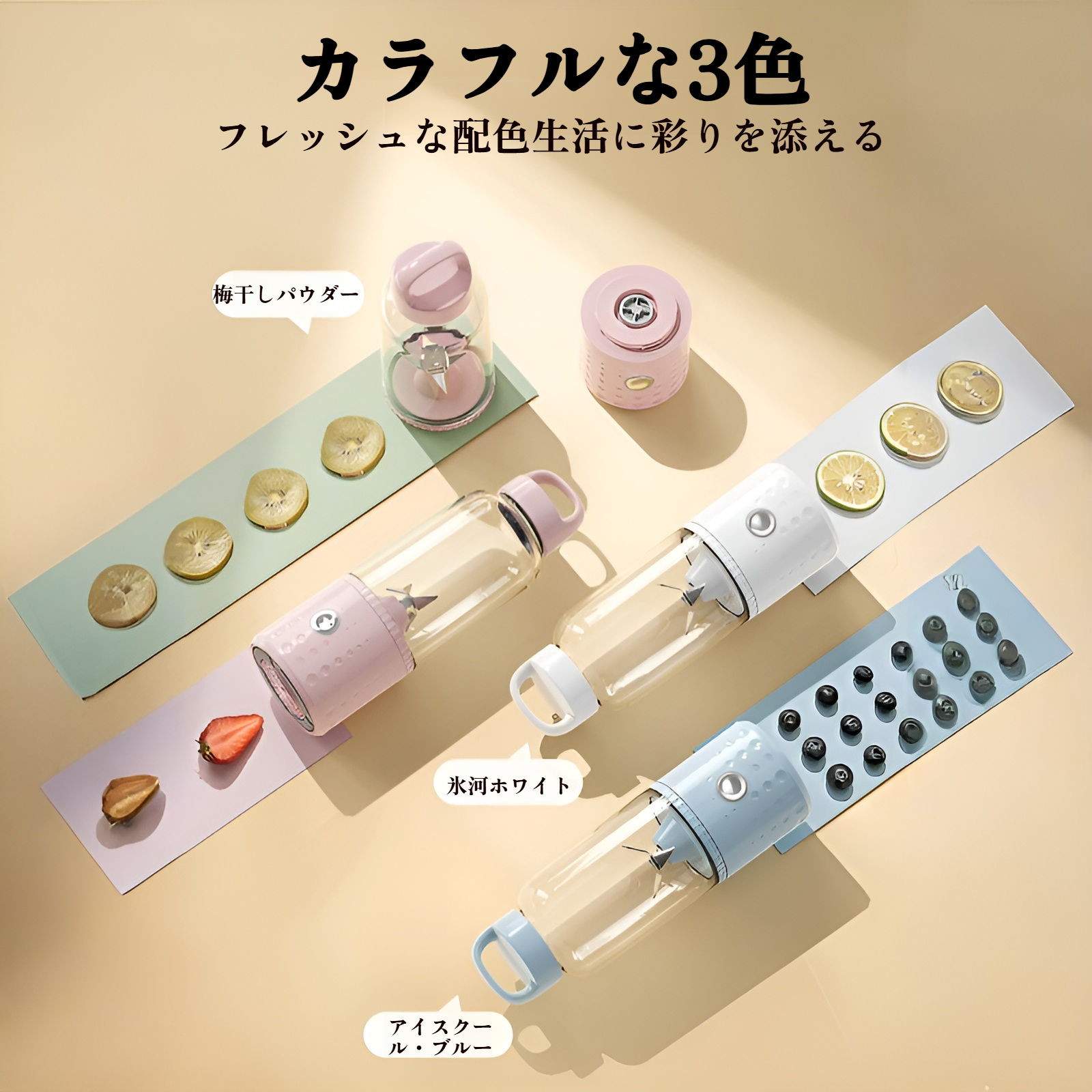 小型家庭用全自動フルーツジューサーで作ったフレッシュジュース