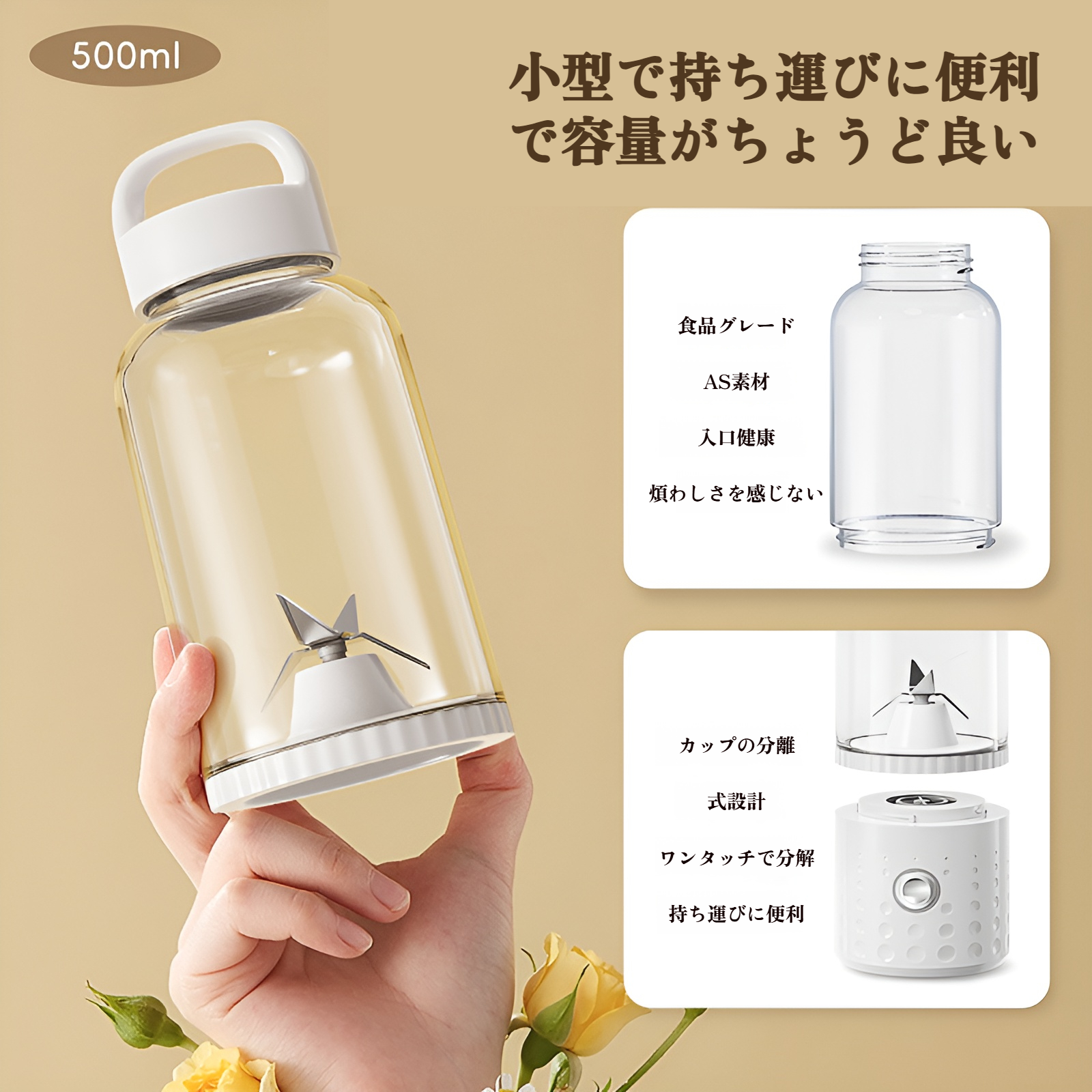 ワンタッチ操作の全自動ジューサー