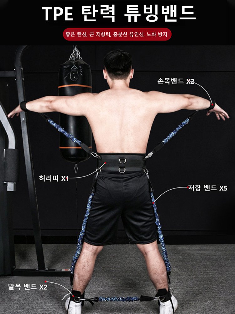 가정용 전신 운동 튜빙밴드