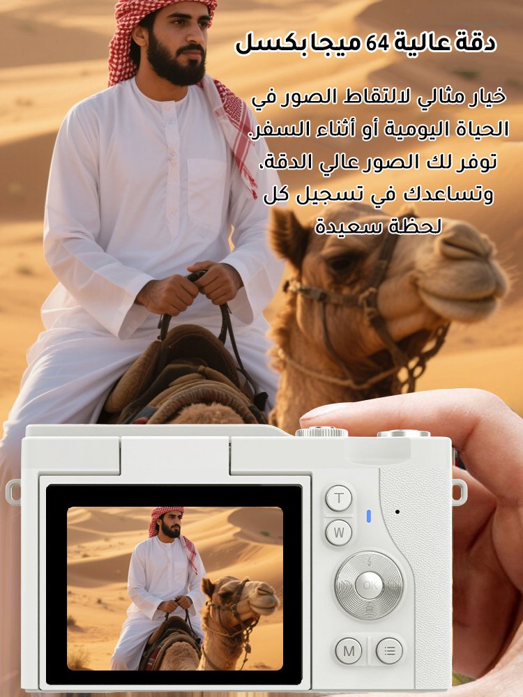 كاميرا متعددة الوظائف لا غنى عنها للسفر (صور فائقة الوضوح 4K)