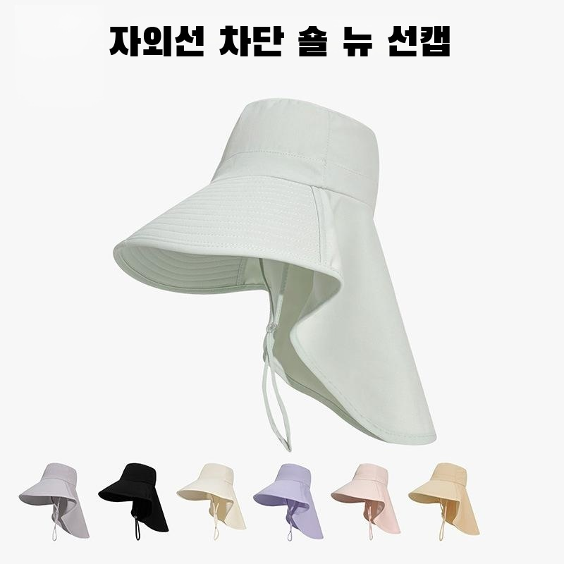 빅 챙 챙 모자 여 여름 신상 통기성 목 보호 숄 자외선 차단 패션 코디용 벙거지 모자