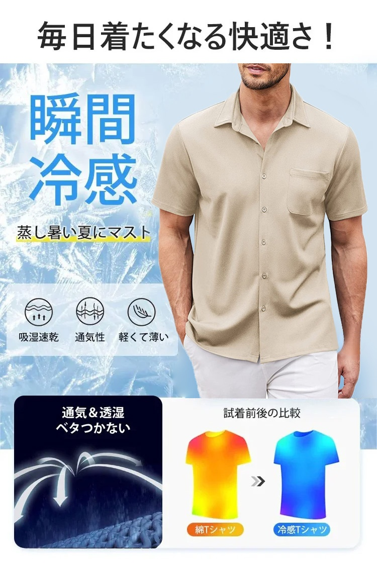 カジュアルコーデに合う半袖リネンシャツ